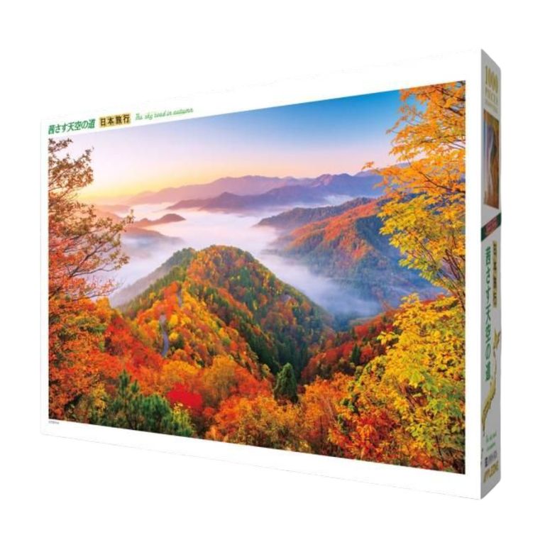 The Sky Road in Autumn